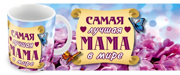 Доченька моя любимая