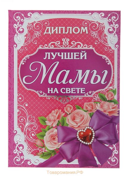 С любимой доченьке