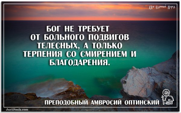 Терпение цитаты