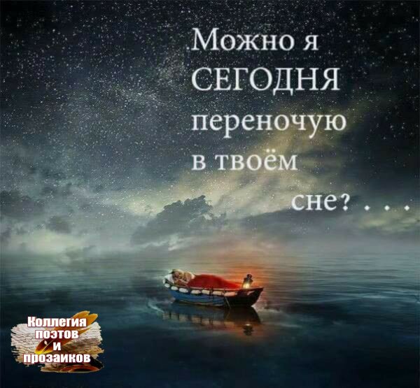 Встретимся во сне