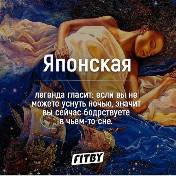 Приснился сон во сне