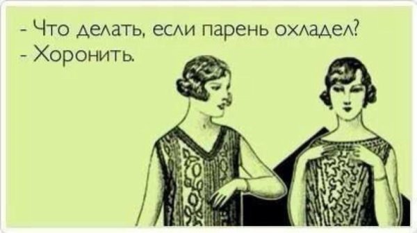 Не жалеешь что замуж вышла