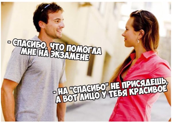 Милая я тебе изменил