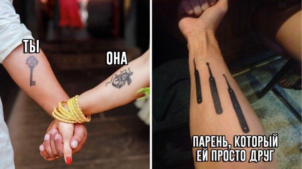 Парень который ей просто друг