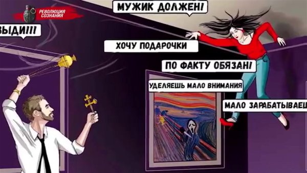 Мужчина должен