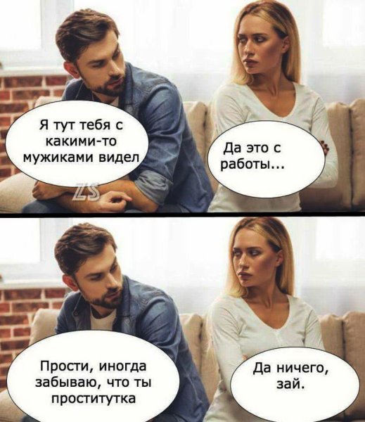 Приколы про парней
