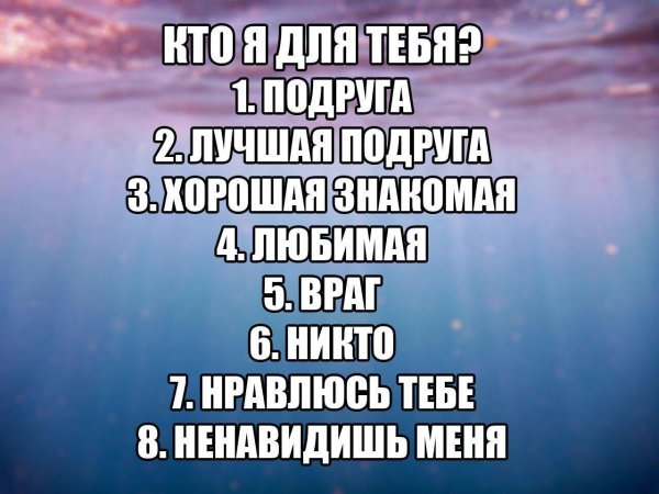 Фотография кто я для тебя