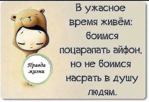 Фразы которые обидят человека