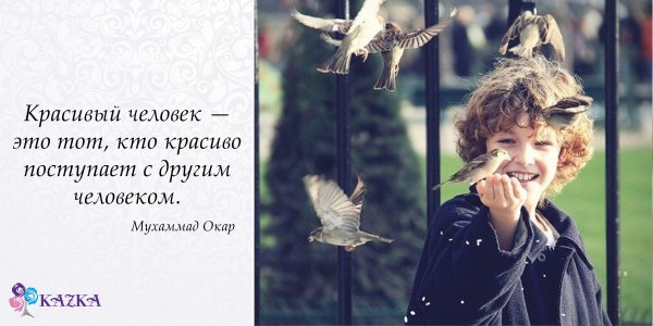 В каждом человеке есть что то хорошее