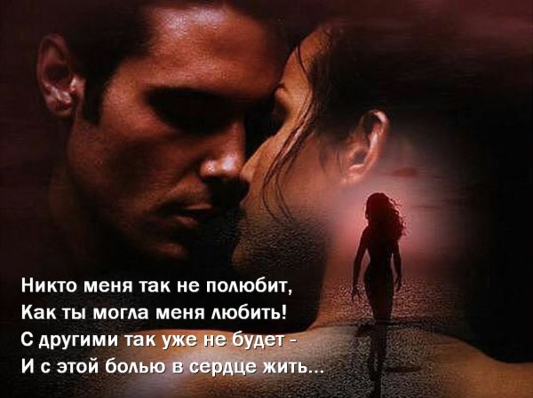 Запретная любовь цитаты