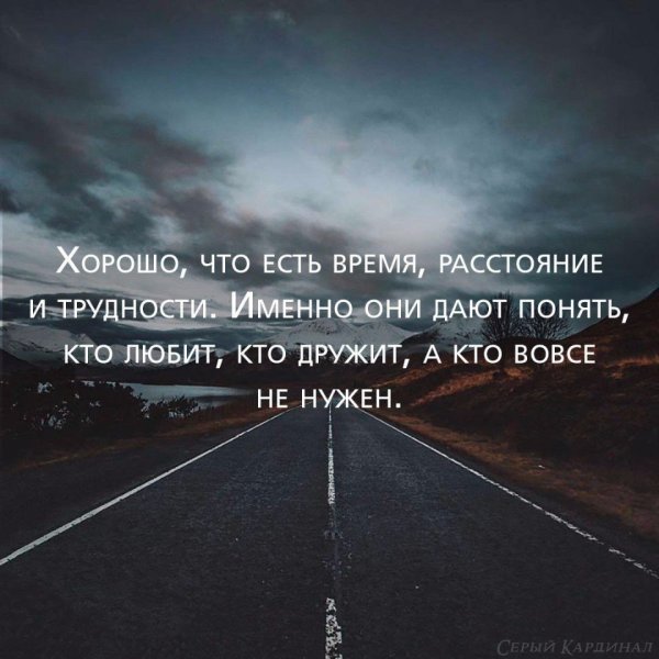 Хорошо что есть время расстояние и трудности