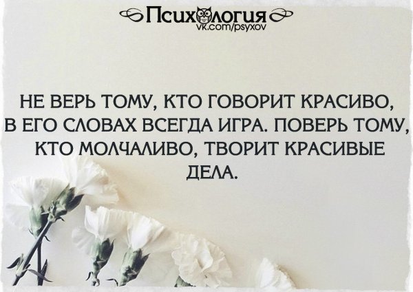 Если человек обманывает