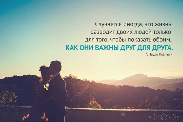 Цитаты про расставание
