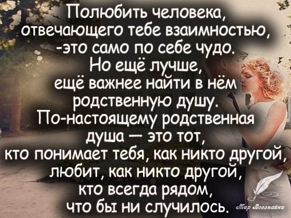 Цитаты про любовь