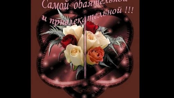 Красивой женщине красивые цветы