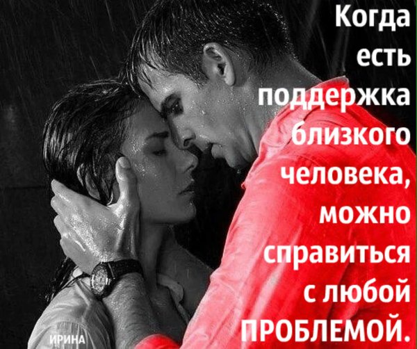 Красивые цитаты про любовь