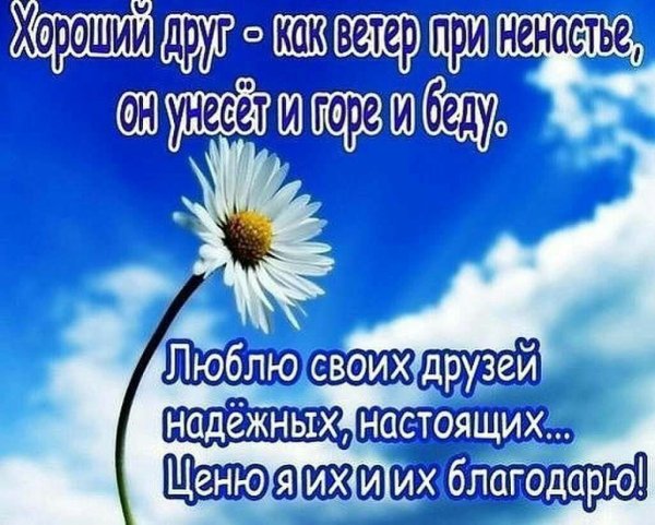 Открытка ценю уважаю