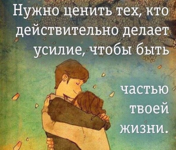 Ценить человека цитаты