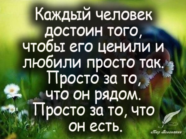 Цитаты про любовь
