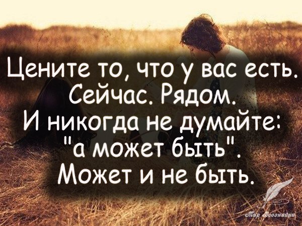 Цените людей которые