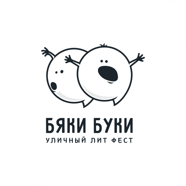 Бяка и бука рисунок