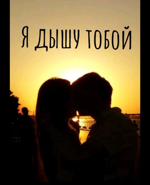 Фотографии на аватарку в ВК любовь
