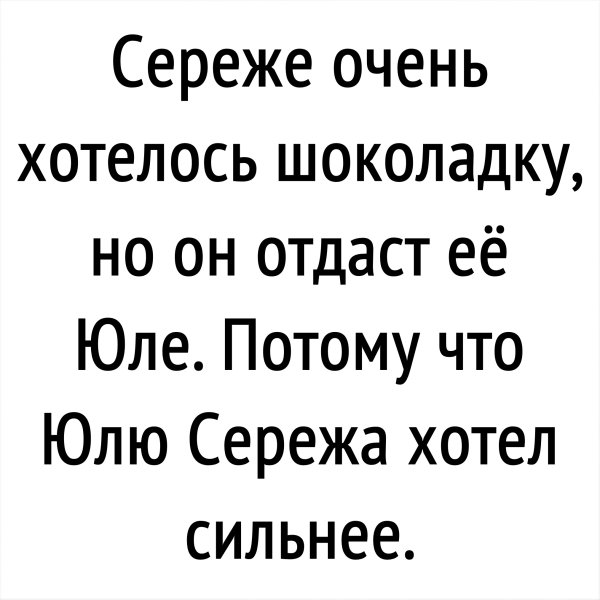 Анекдоты про Сережу смешные