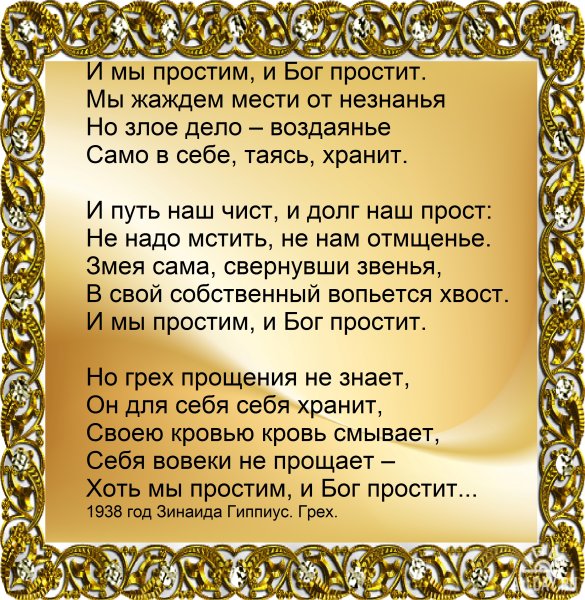Спаси Господь