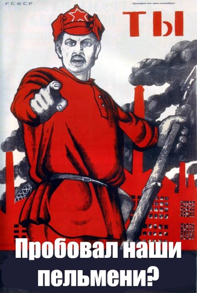 А ты записался добровольцем