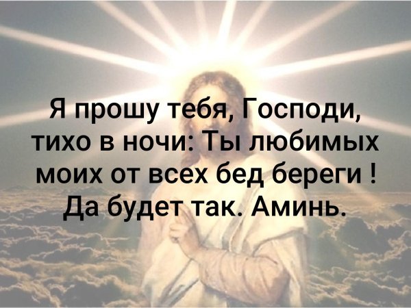Господи помоги нам
