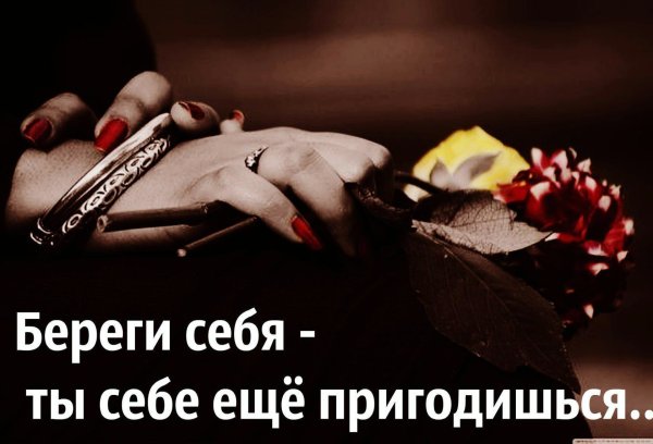 Я очень волнуюсь за тебя