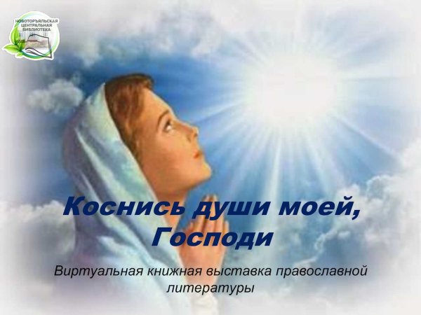 Христос по воде