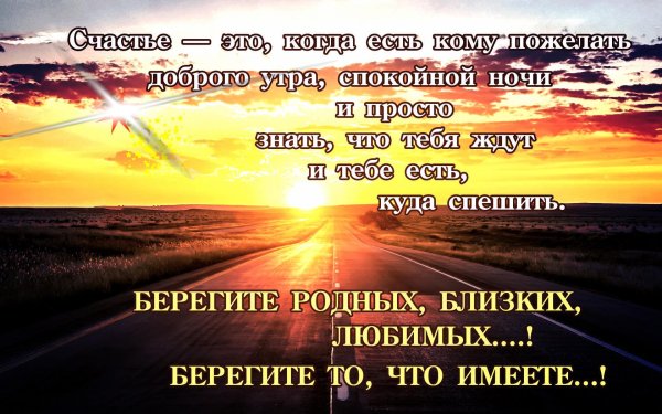 Цените друг друга цитаты