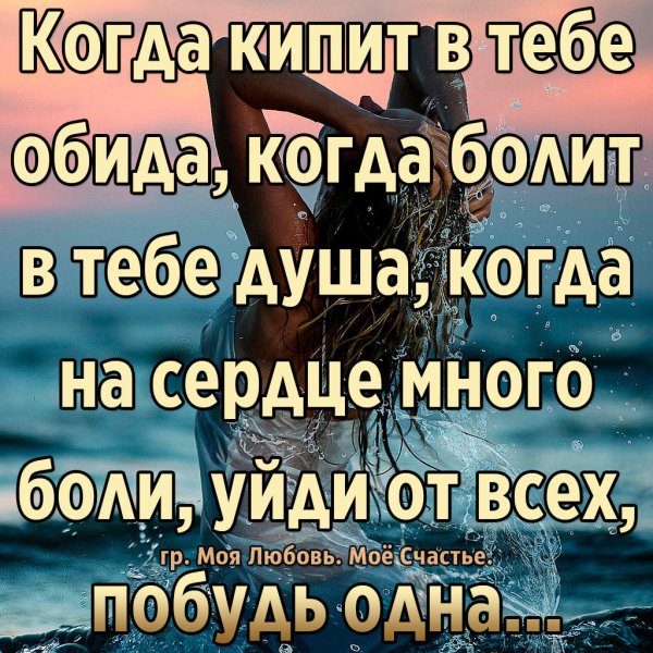 Стихи про обиду и боль