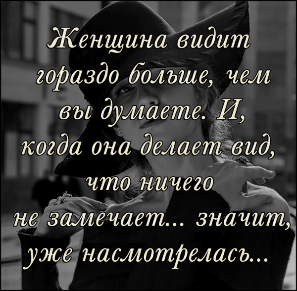 Цитаты про обиженных мужчин