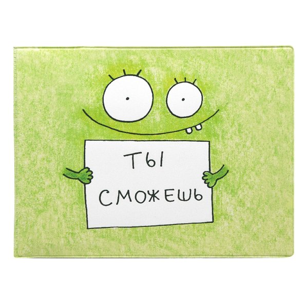 Обложка зачетная книжка