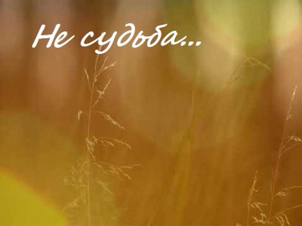 Надпись на песке