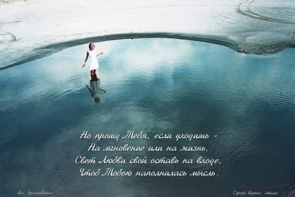 Надпись на песке на море