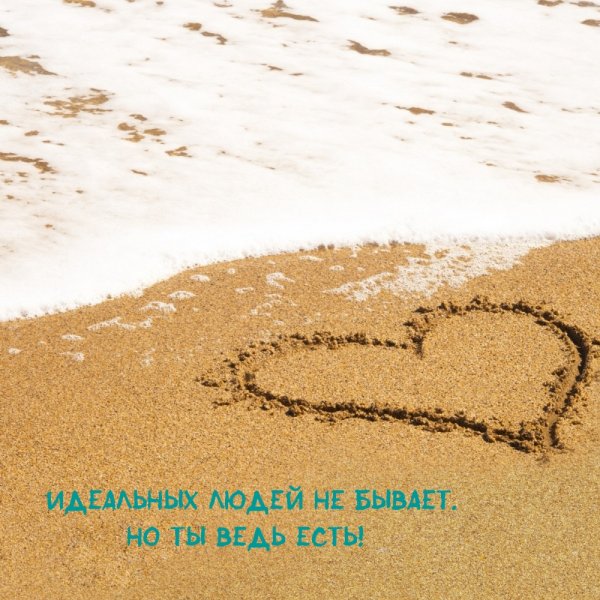 Влюбленные ангелы