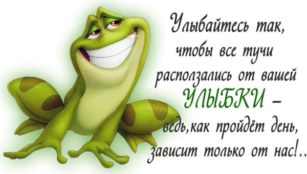 Афоризмы про улыбку