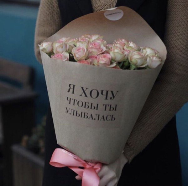 Надпись Дарите девушкам цветы