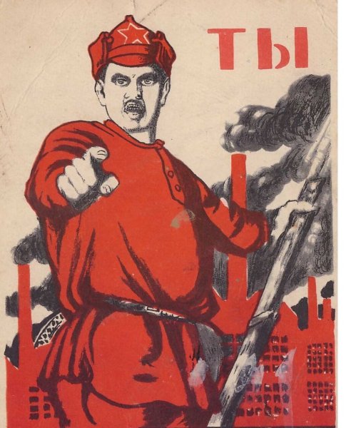 Плакат а ты