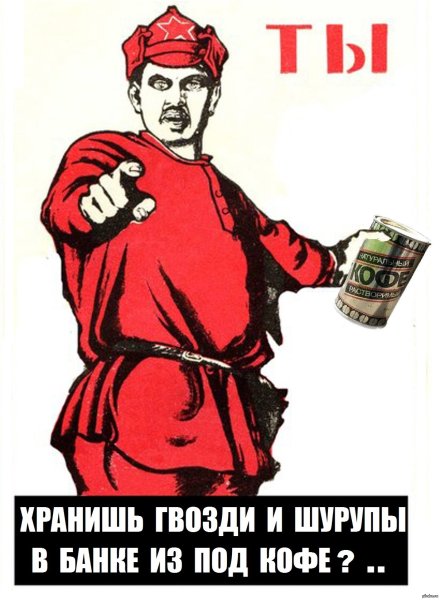 А ты готов плакат