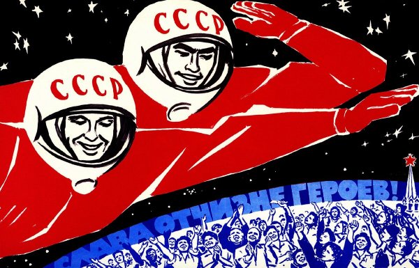 Космос СССР