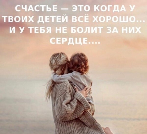 Детям о счастье
