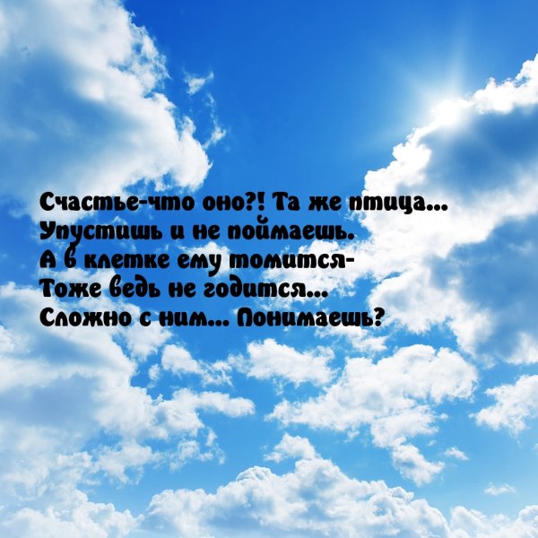 Ощущение счастья и радости