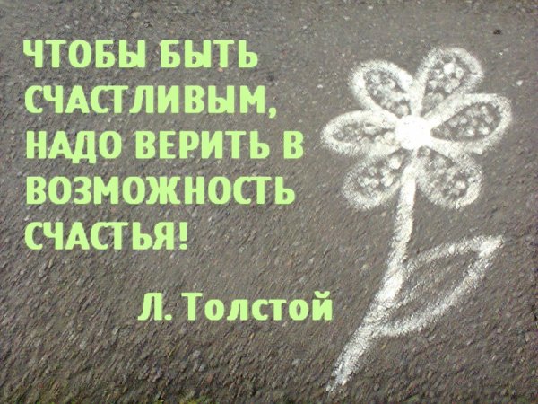 Наше счастье надпись