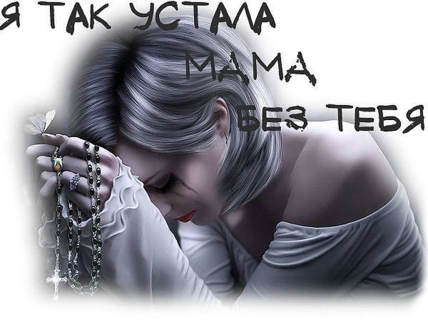 Блондинка молится