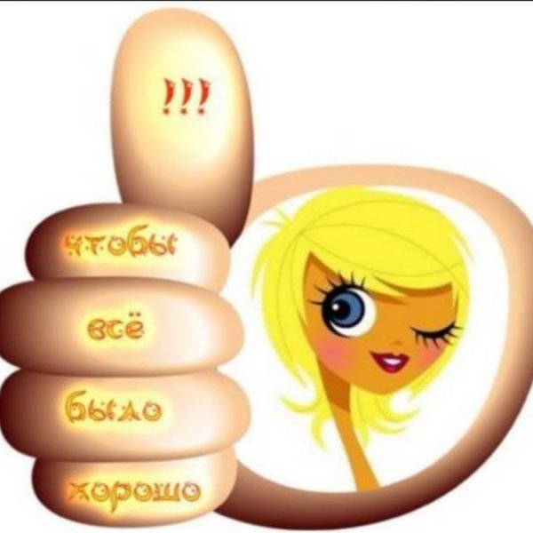 Открытка ты мне очень нравишься