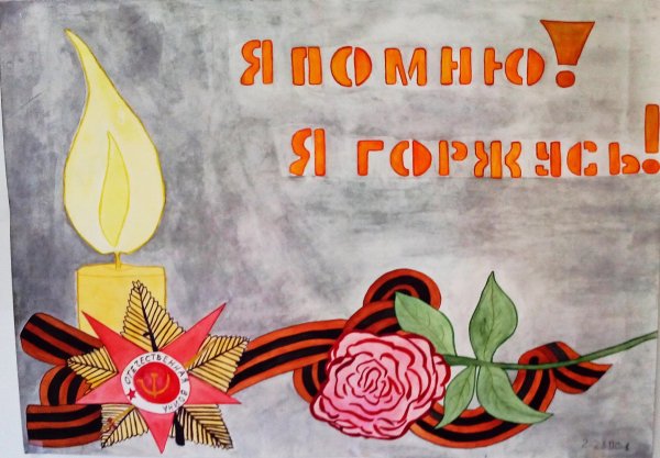 Горжусь тобой моя Россия